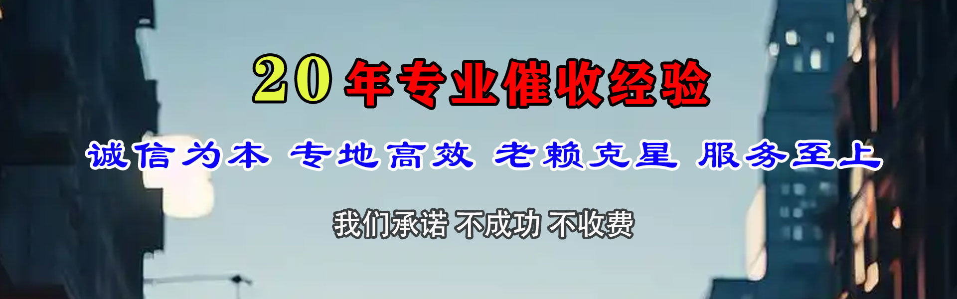 明溪清债公司